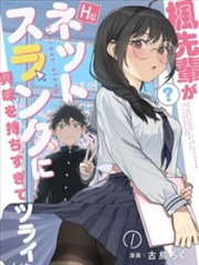 兽世生存法则漫画封面
